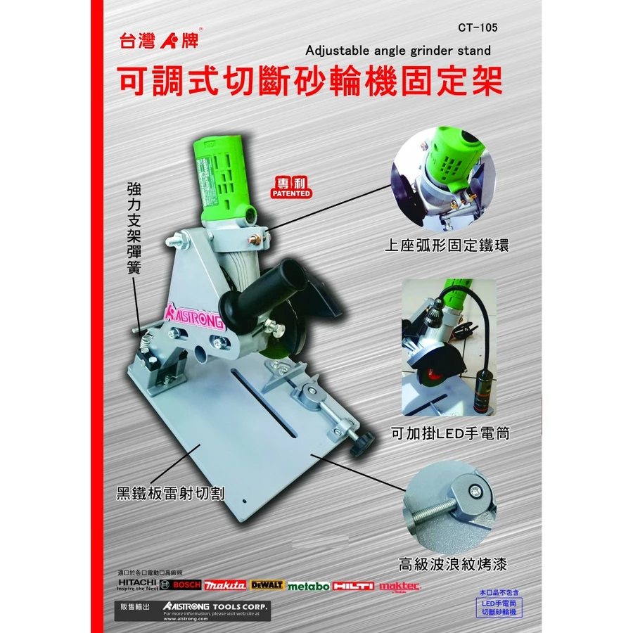 《tevc》ALSTRONG 4吋 4" 砂輪機專用切台 ALS-CT105