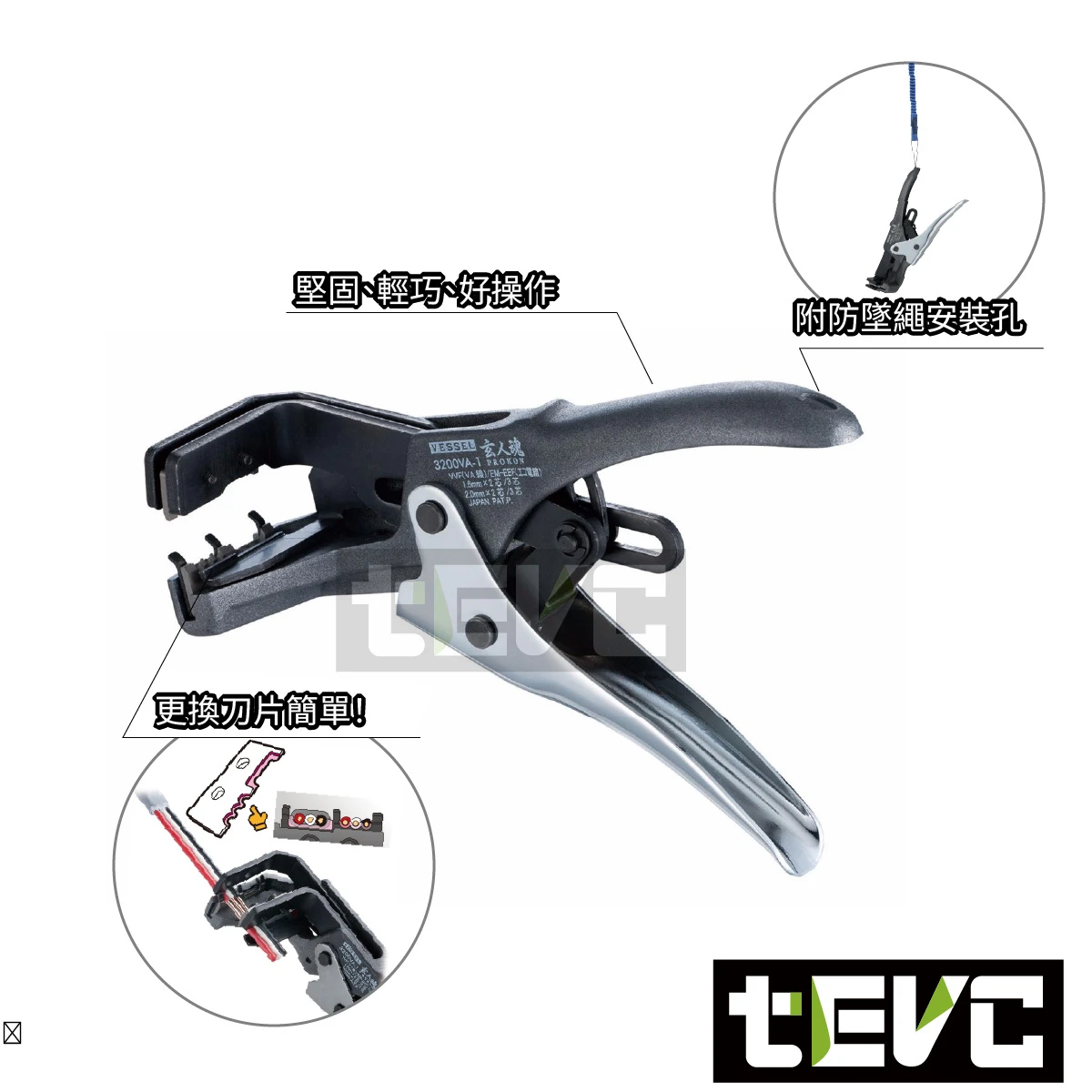 《tevc》VESSEL 日本製 自動剝線鉗 VA線 3200VA-1