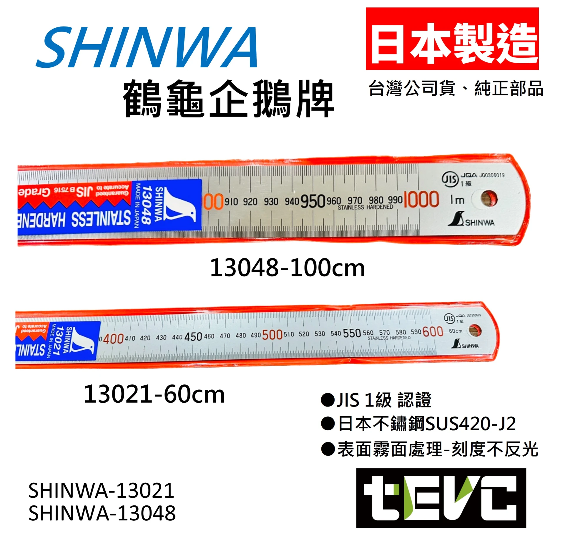 182 尺八　一尺九寸管　銘清輔　三印 tevc》SHINWA 日本製不鏽鋼鋼尺直尺鐵尺不反光E-ZEN、DEEN、VESSEL