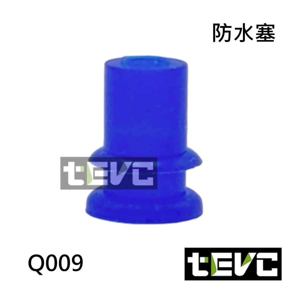 《tevc》Q009 防水塞 空心塞