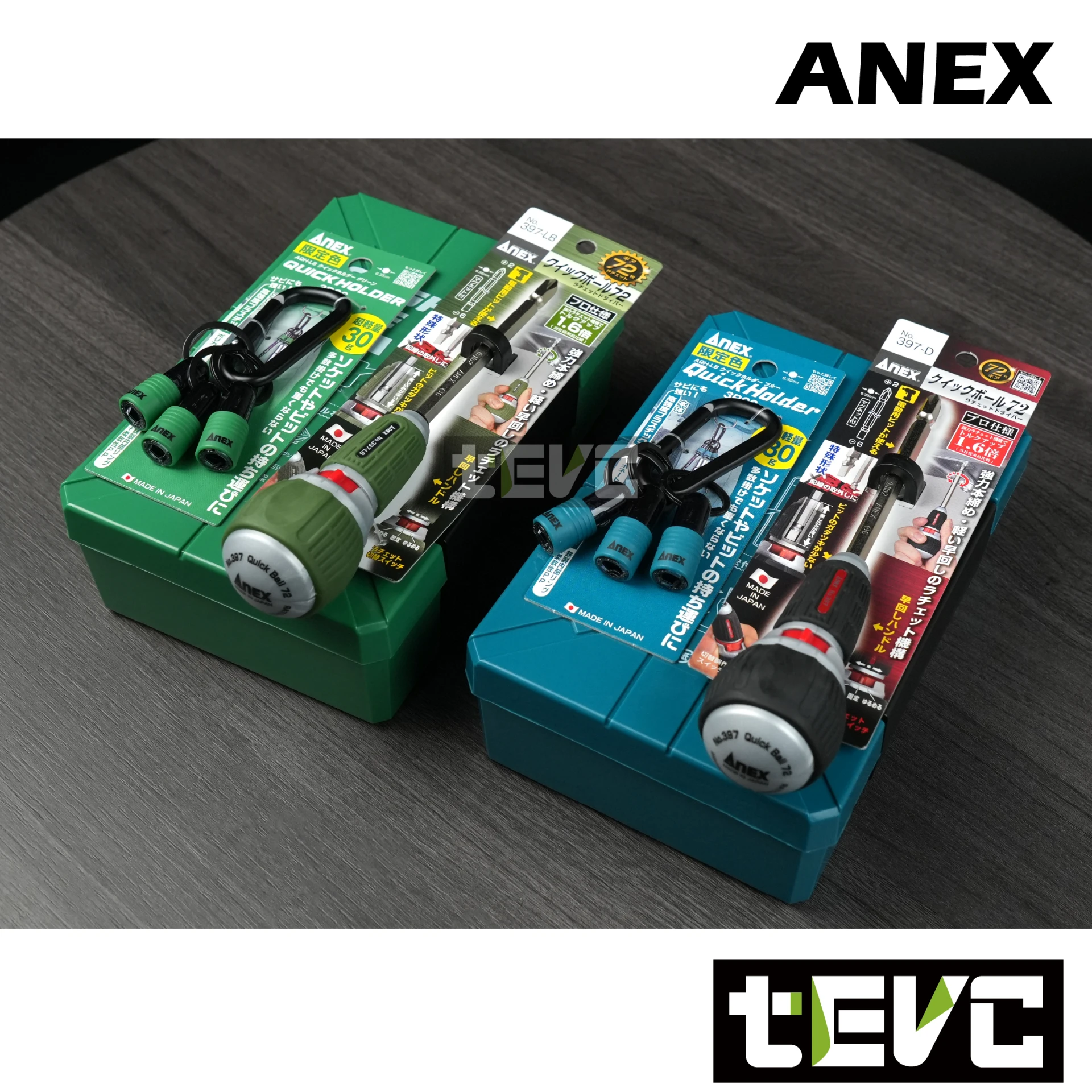 《tevc》ANEX 安耐適 日本製 耐衝擊收納盒 棘輪起子 起子收納座 限定版