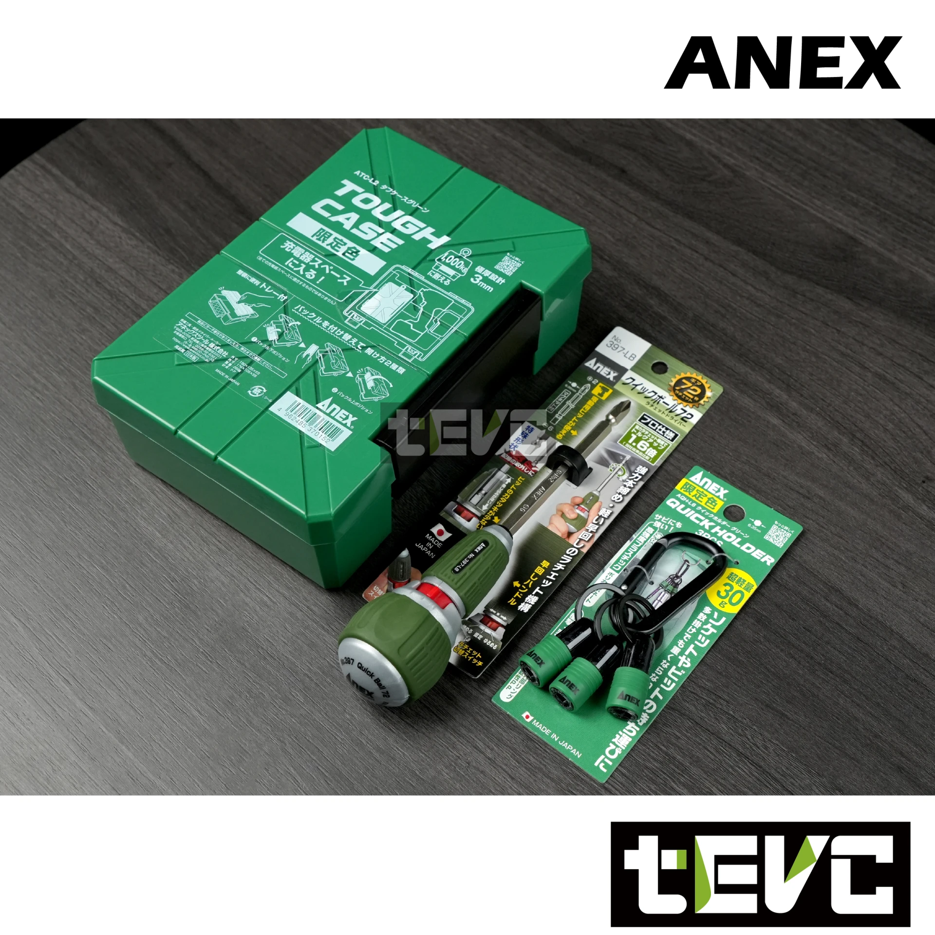 《tevc》ANEX 安耐適 日本製 耐衝擊收納盒 棘輪起子 起子收納座 限定版