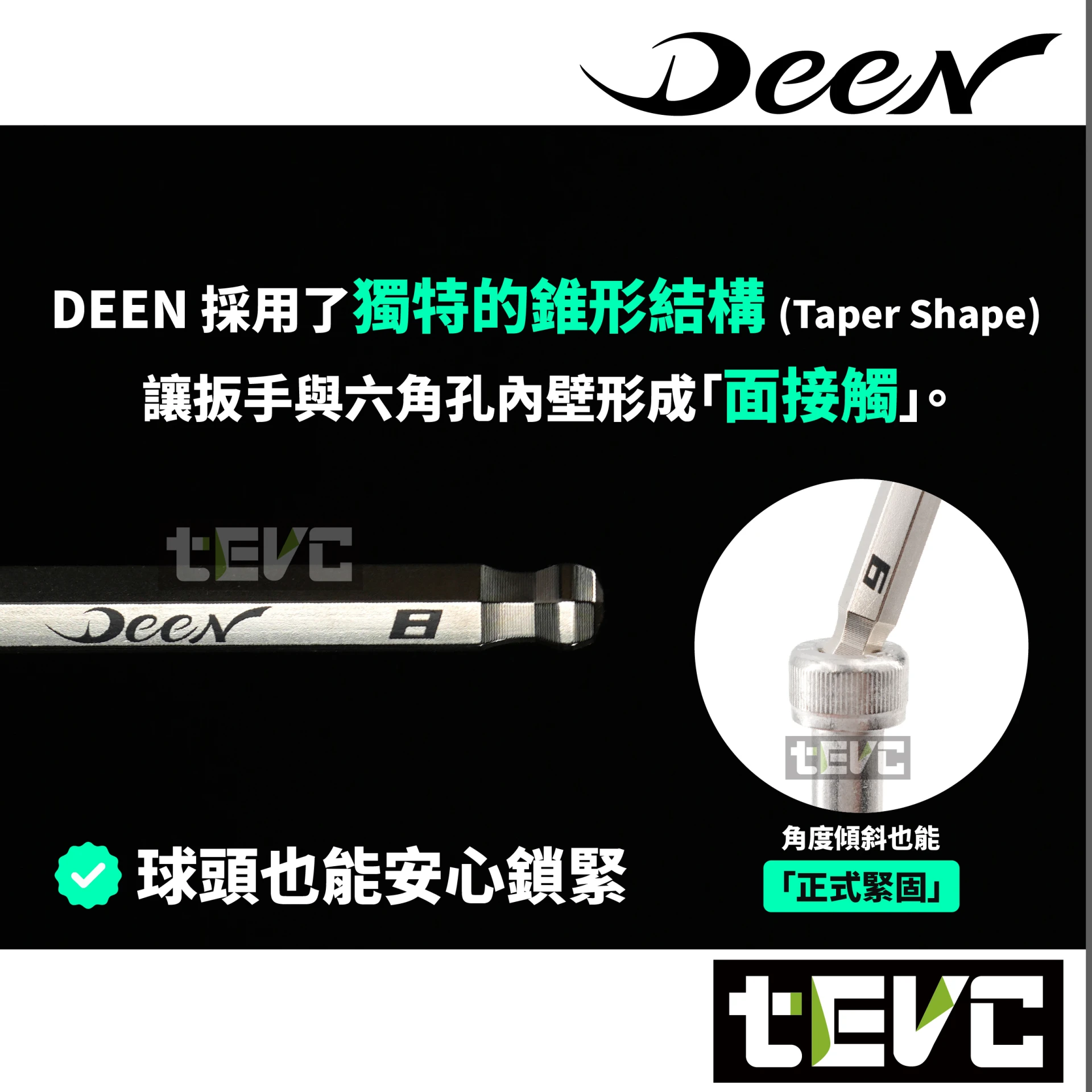 《tevc》DEEN X EIGHT 強力球頭內六角扳手組 (附加力管) 9件組 DNHXTLS9NP