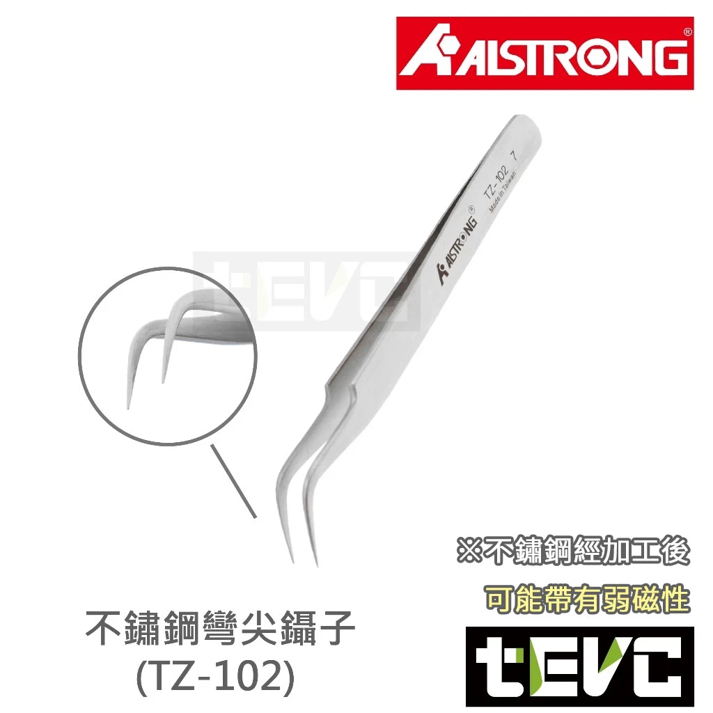 《tevc》ALSTRONG 台灣製造 TZ系列 不鏽鋼鑷子