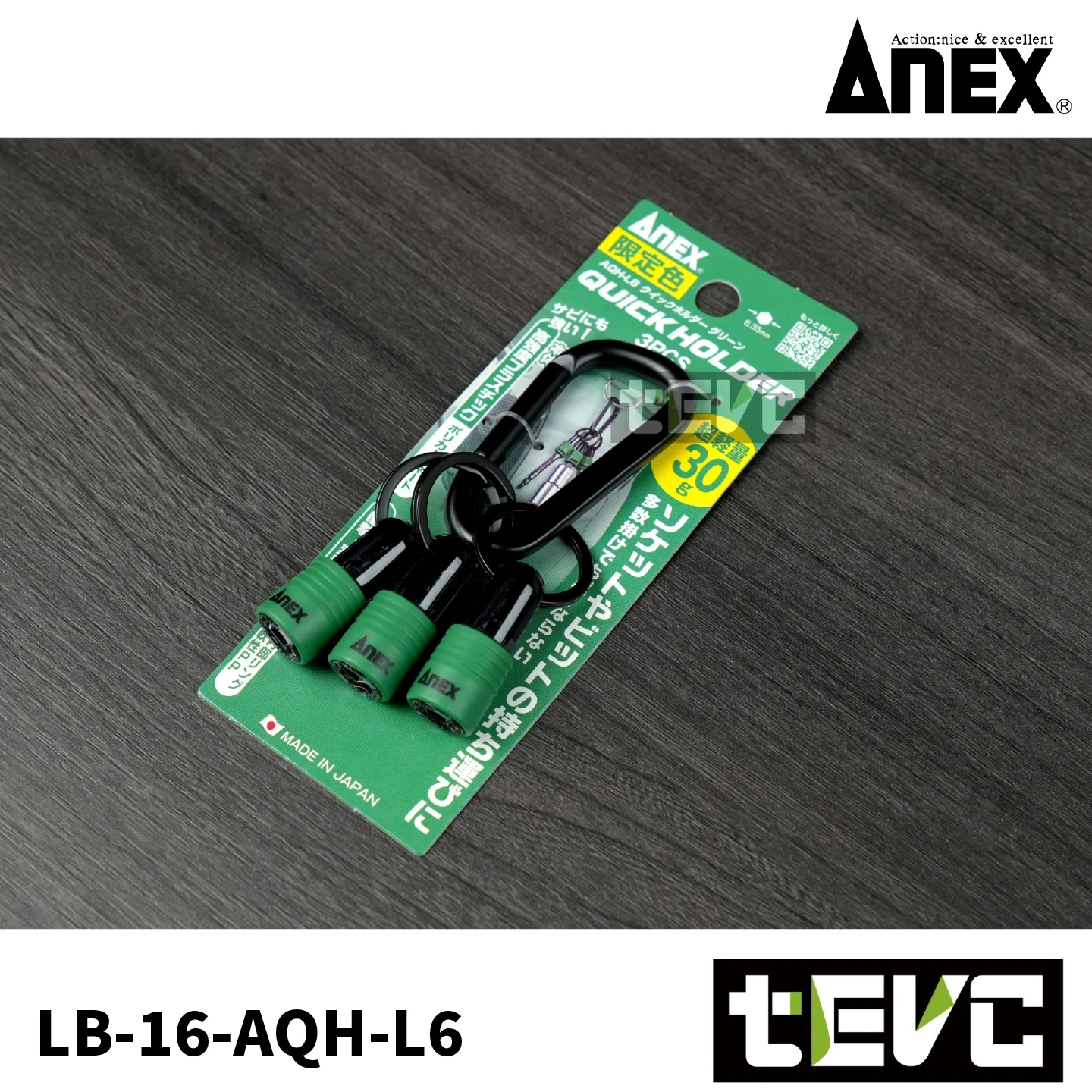 《tevc》ANEX 安耐適 日本製 限量版 快脫起子收納座