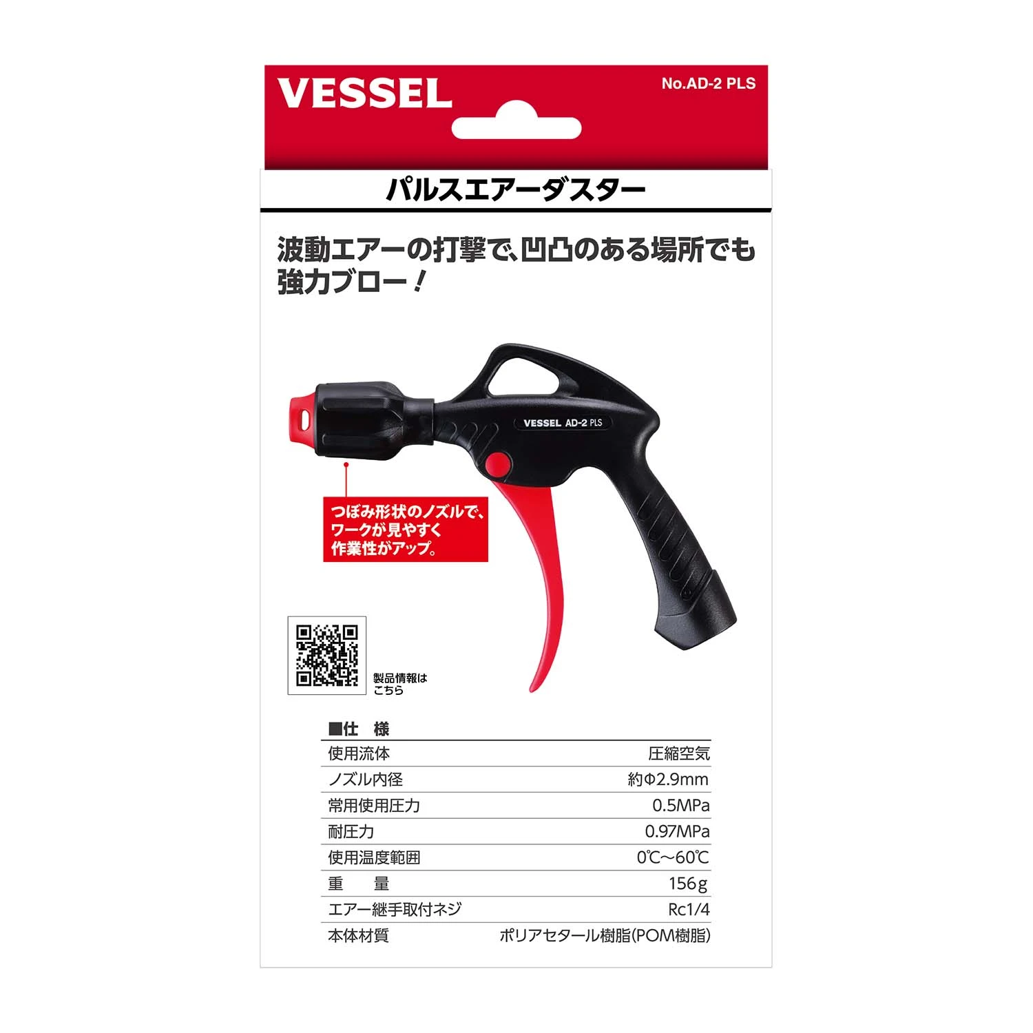 《tevc》日本 VESSEL 氣槍 氣動風槍 吹塵槍 烤漆 去塵 汽車美容 鐵屑 除水 除塵 防刮傷
