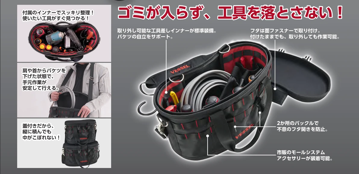 《tevc》日本 VESSEL 含蓋電工包 可掛梯 收納袋 工具袋 電工包 工具包 硬殼可疊 TBK300F 400F