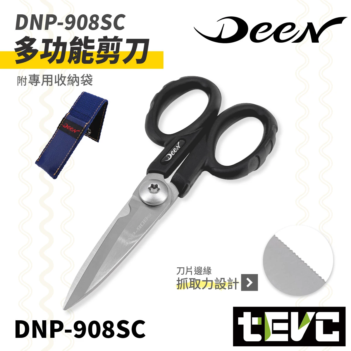 《tevc》日本 DEEN 多功能剪刀