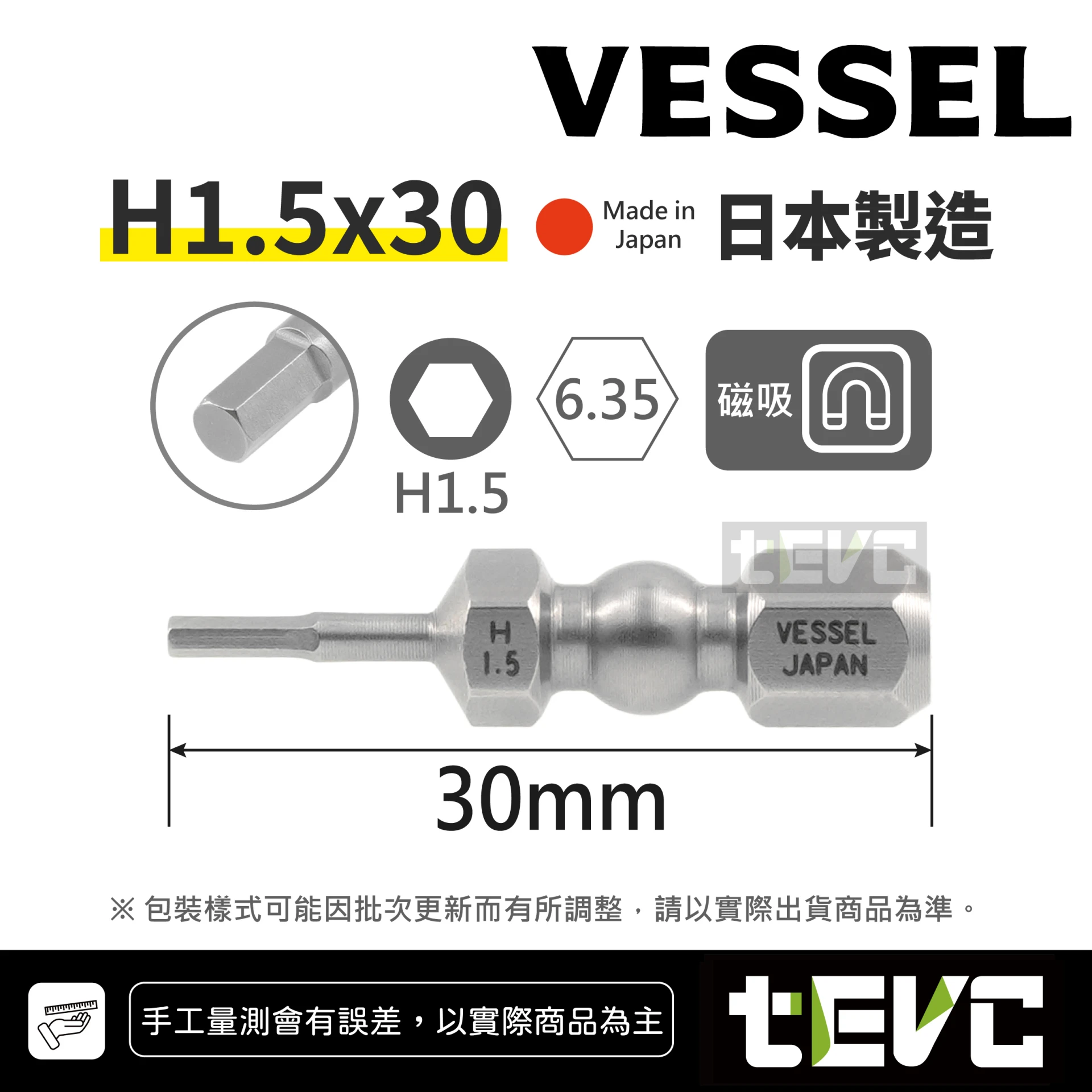 VESSEL VoHA 耐衝擊短批頭｜衝擊起子機用｜高強度起子頭 vessel