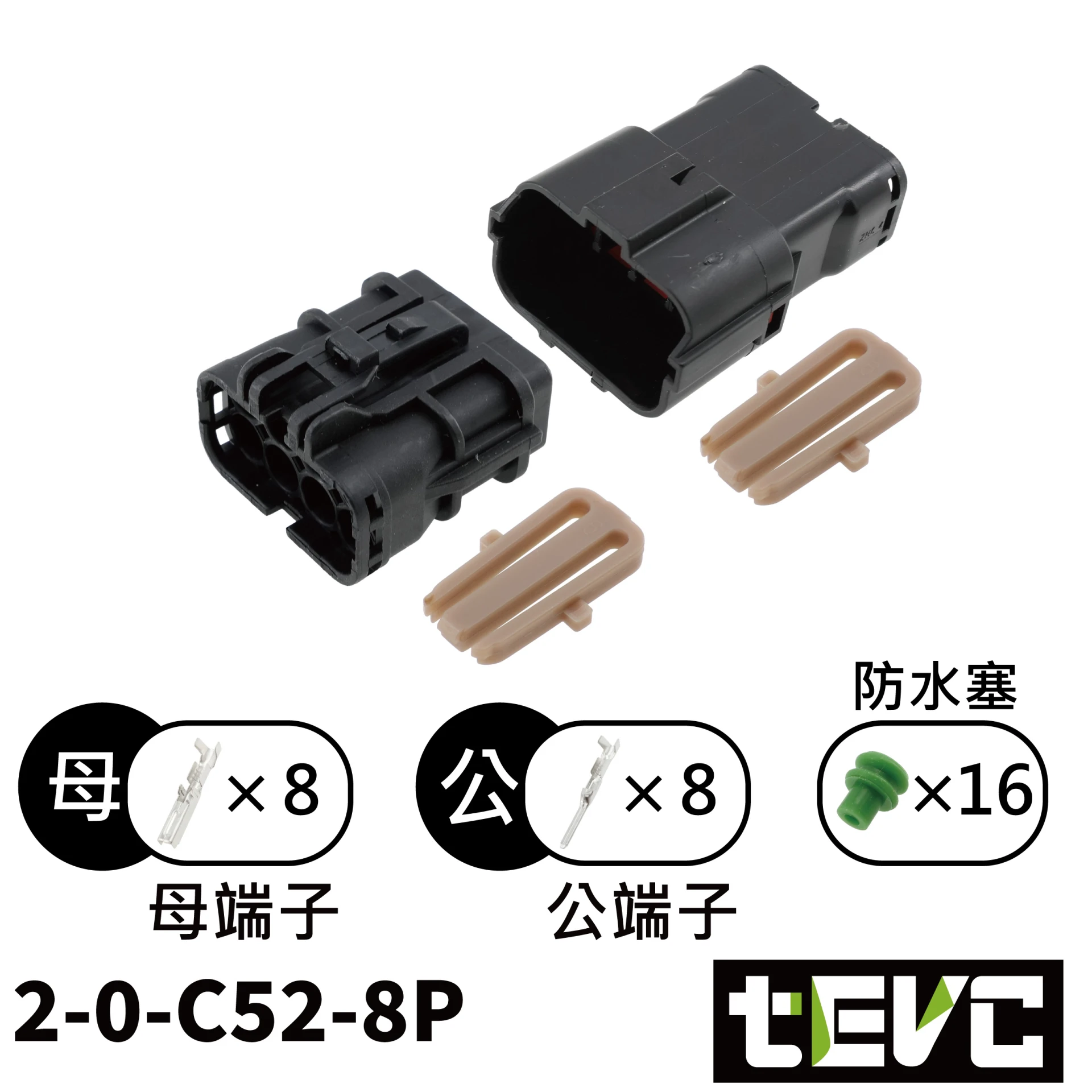 《tevc》2.0-C52-8P 防水接頭