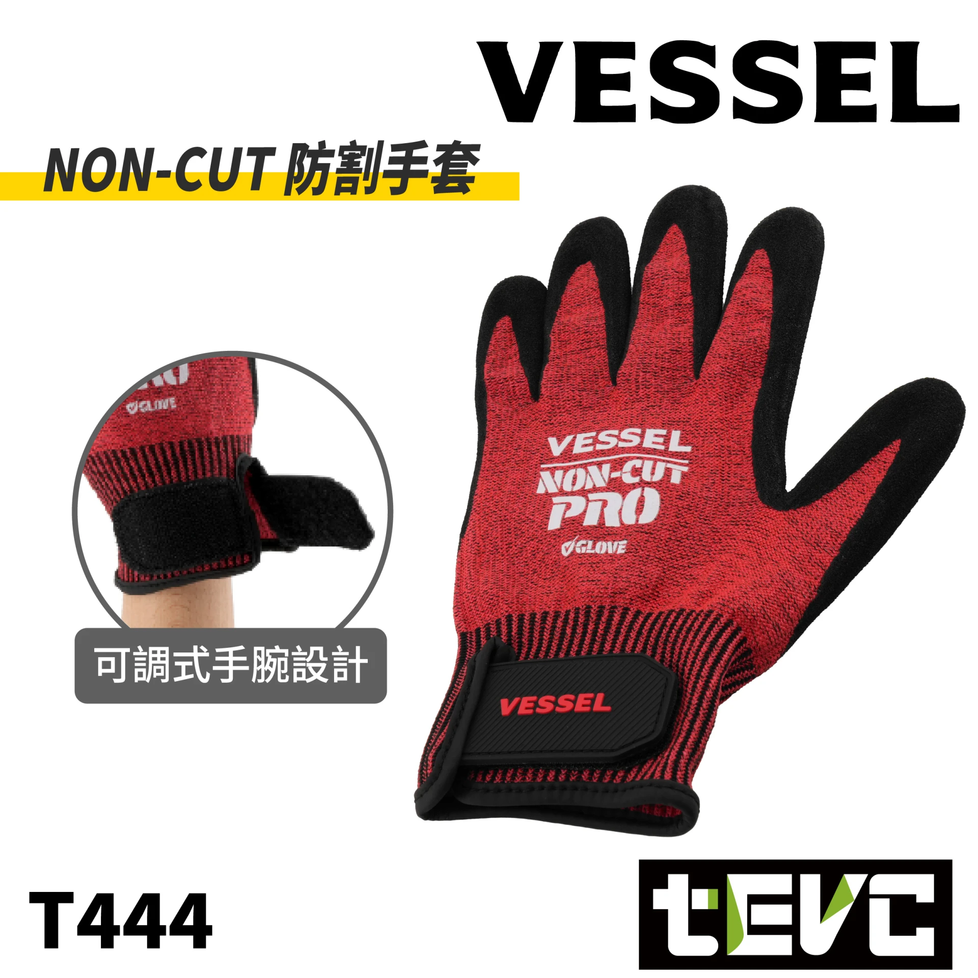 《tevc》日本 VESSEL 工作手套 防切割手套 搬運 玻璃 NON-CUT PRO 支援 觸控 觸碰 手機螢幕