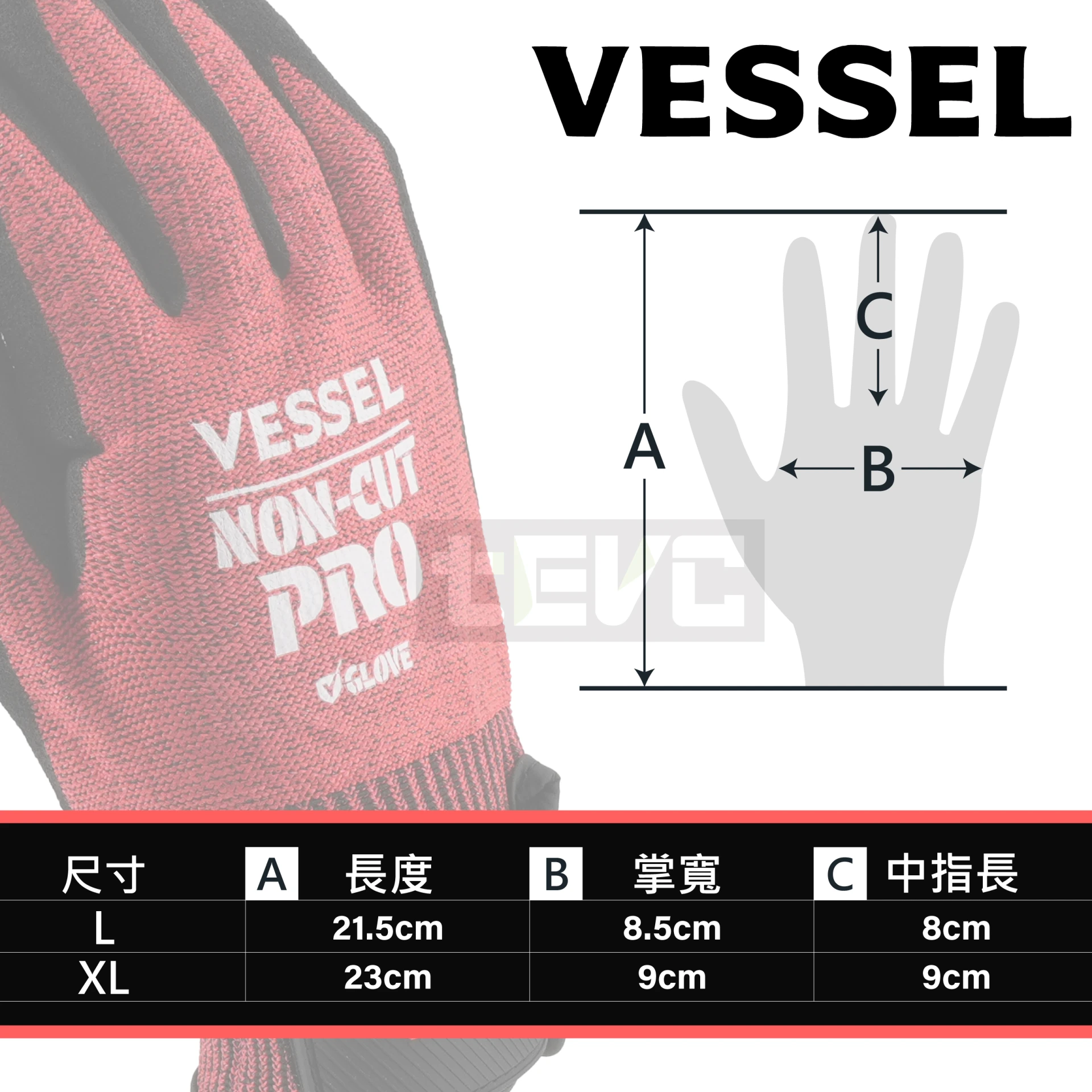 《tevc》日本 VESSEL 工作手套 防切割手套 搬運 玻璃 NON-CUT PRO 支援 觸控 觸碰 手機螢幕