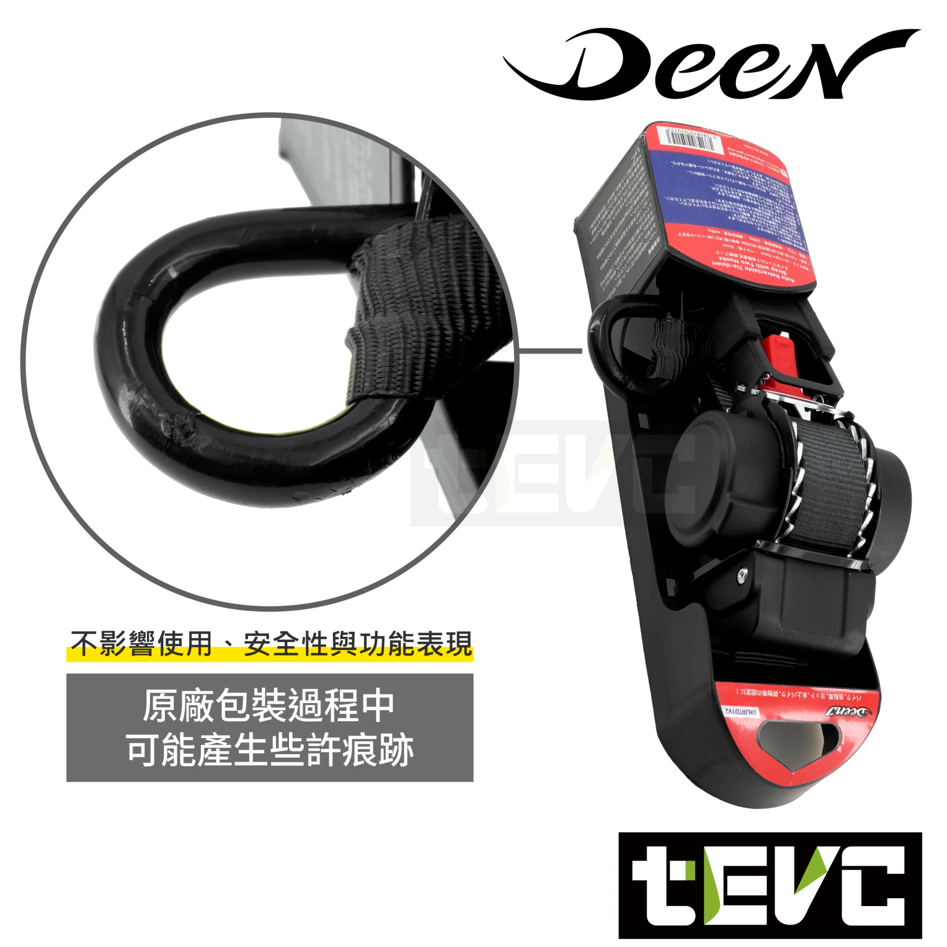 《tevc》DEEN 自動 安全綁帶扣 DNJRTD1V2 二代