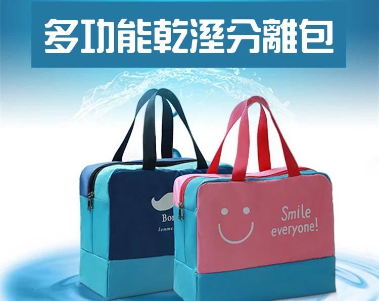 乾濕分離大容量雙層旅行包