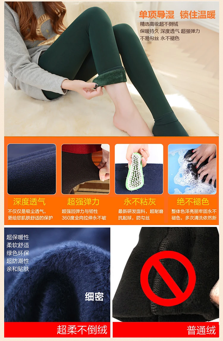 加絨加厚刷毛九分褲襪(8色)
