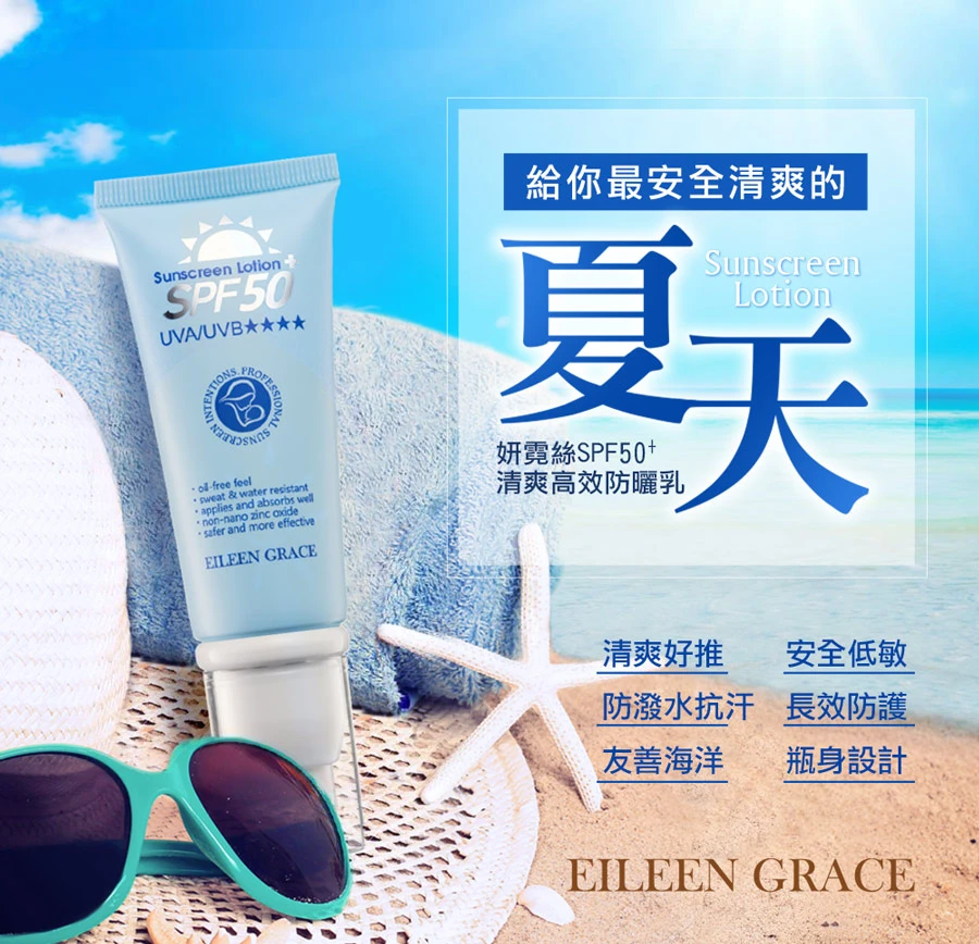妍霓絲-SPF50+清爽高效海洋友善防曬乳(兒童/弱敏肌)適用 40ml