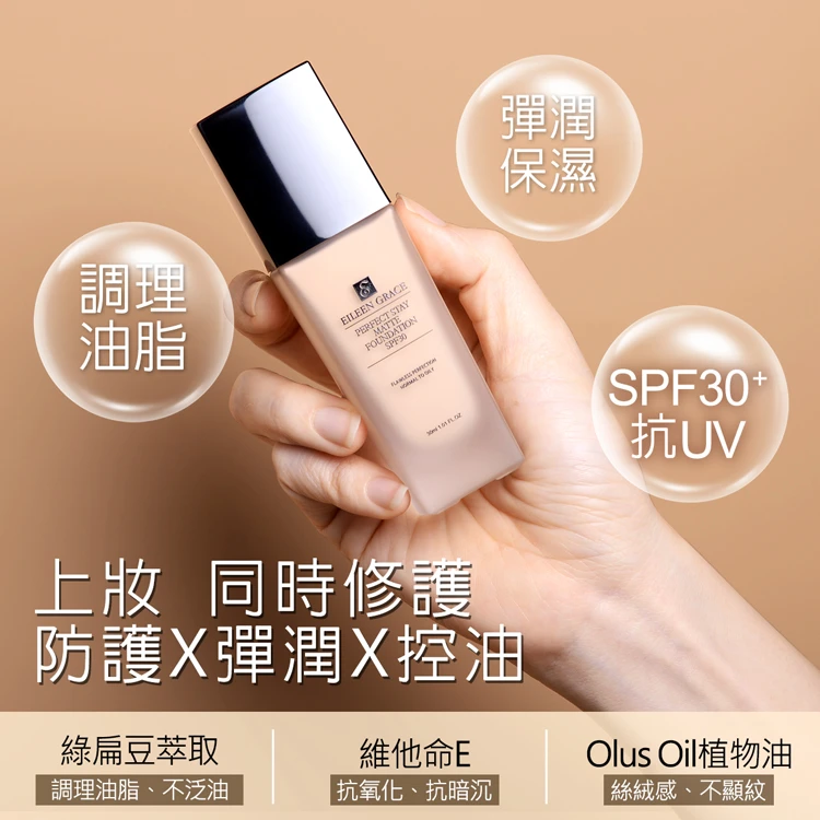 妍霓絲-SPF30粉持妝雪紡紗柔霧粉底液30ML