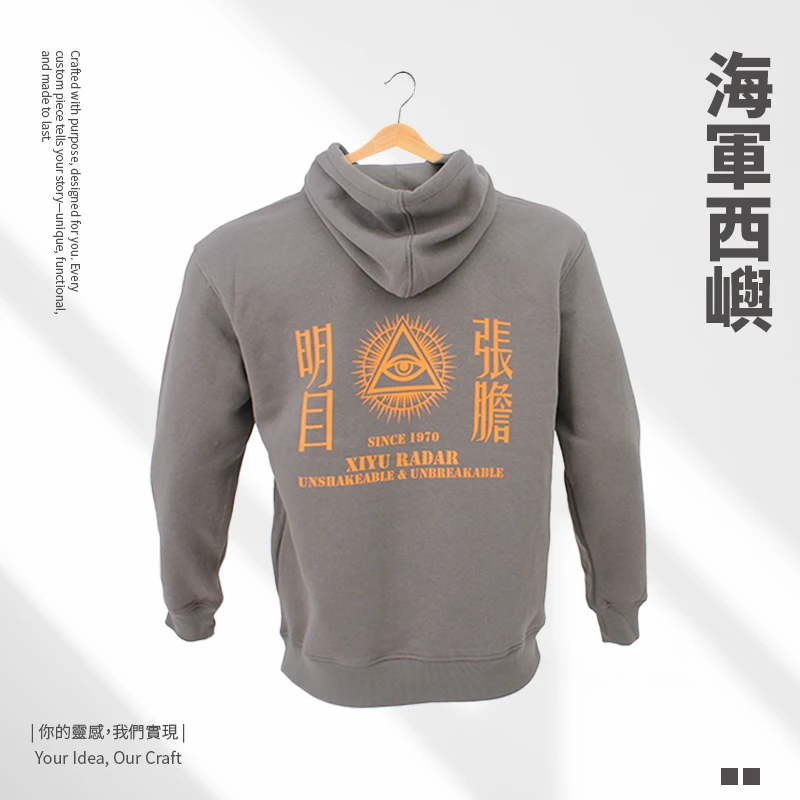 海軍西嶼雷達站-團服