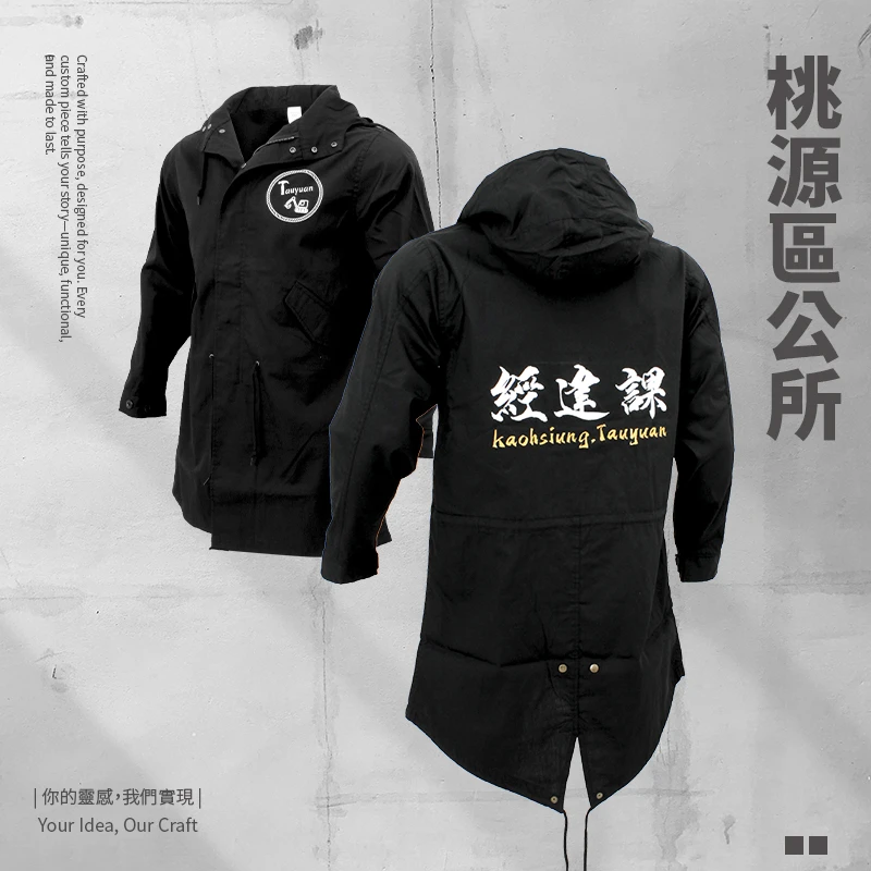 桃源區公所-經建課