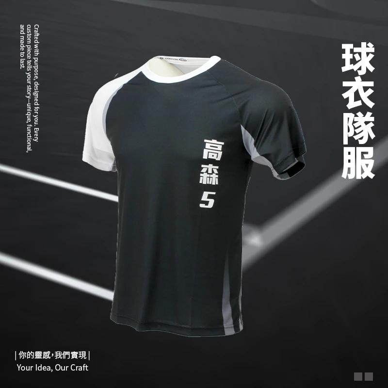 球衣-隊服製作