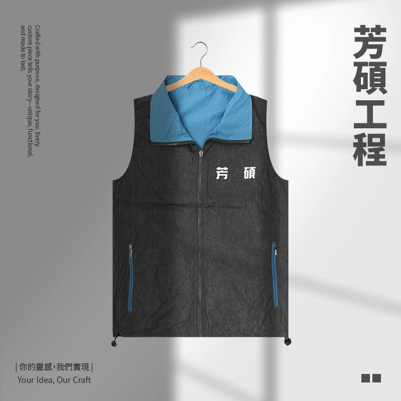 芳碩工程-背心