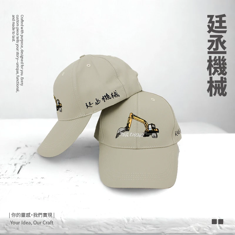 廷丞機械-員工帽子