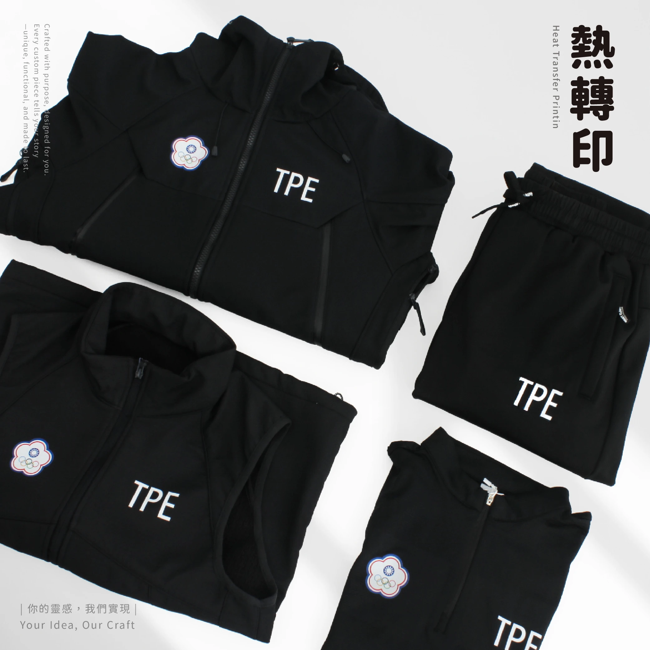 中華民國溜冰協會｜隊服訂製案例