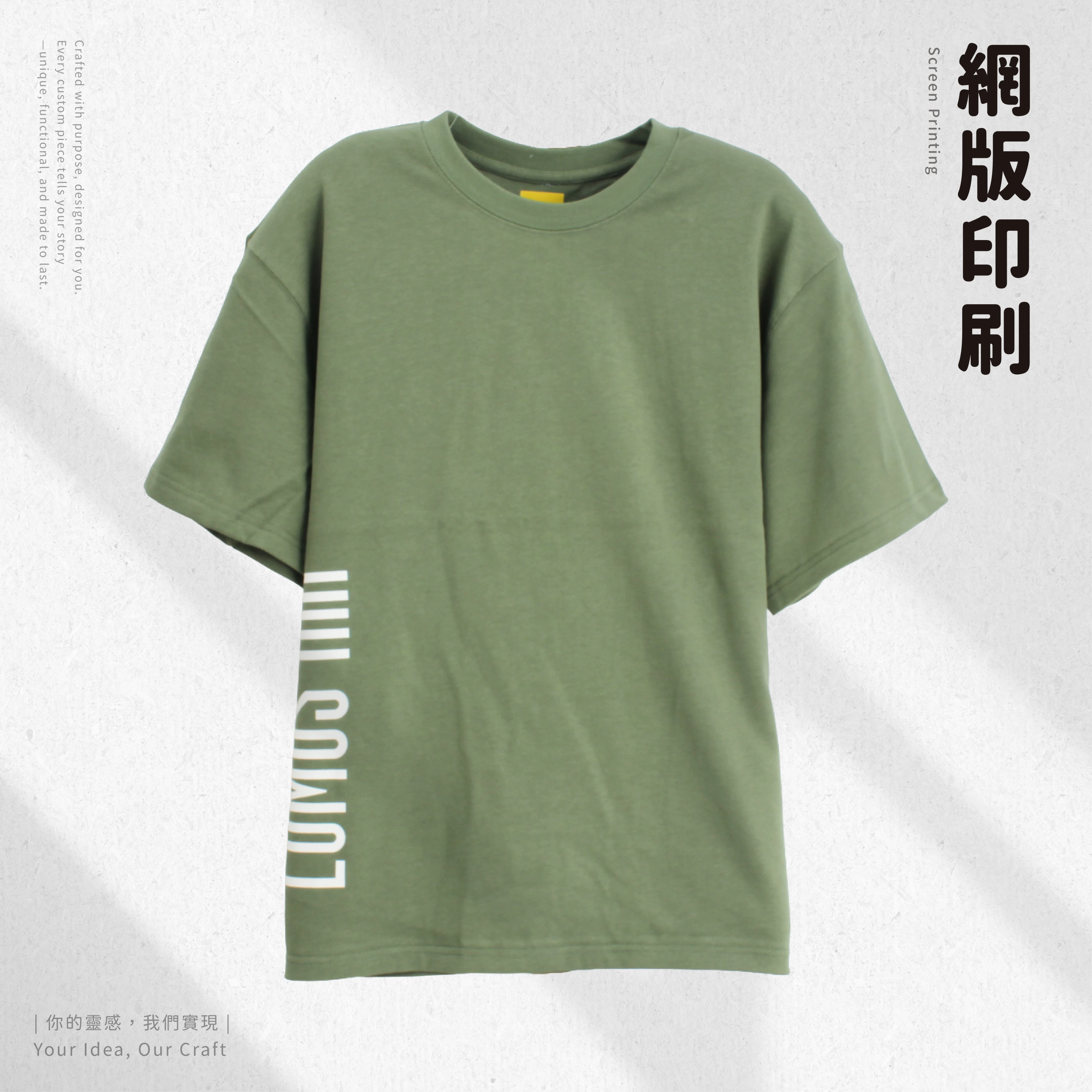 拾光-企業制服