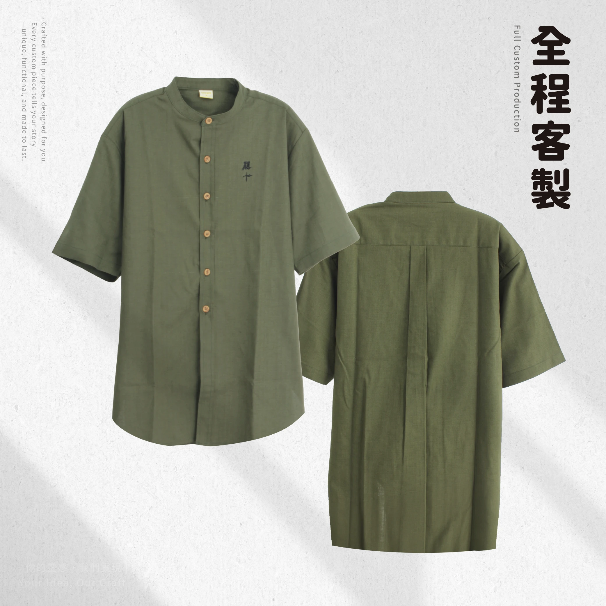 藤十燒肉-全訂製制服