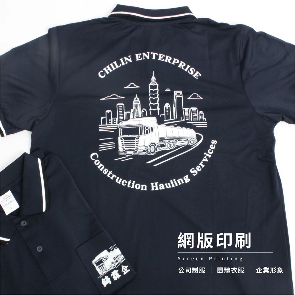 錡霖企業-公司制服