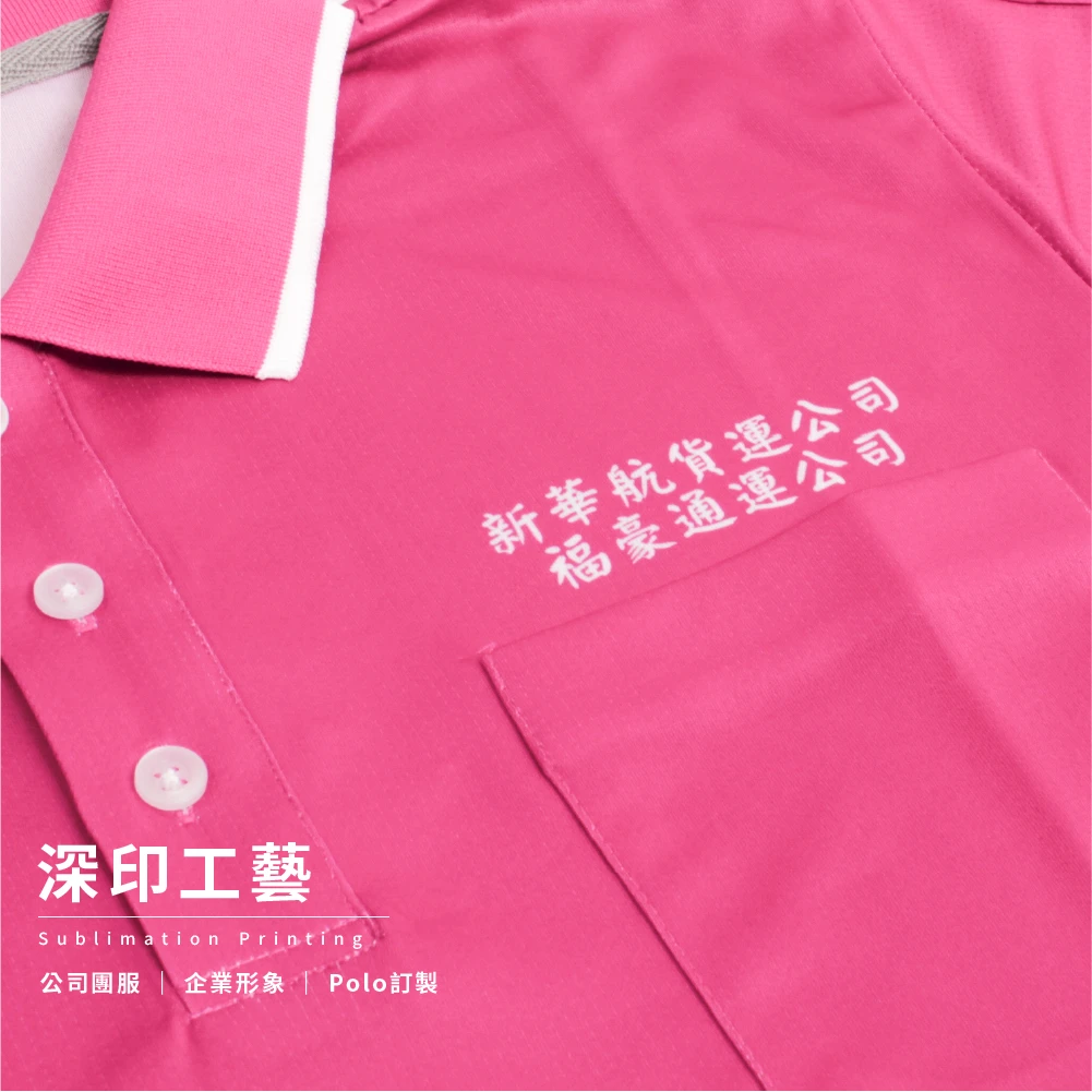 新華航-公司制服