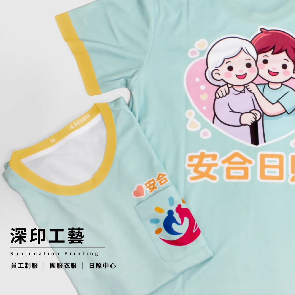 安合日照-團服製作