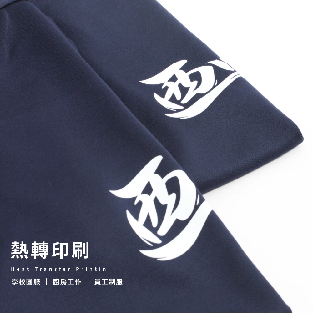 西港國中-廚工制服