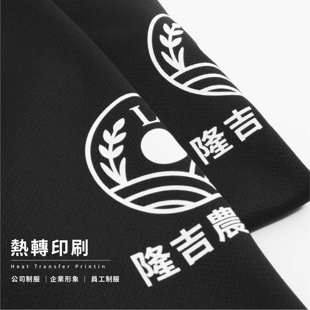 隆吉農產行-員工制服