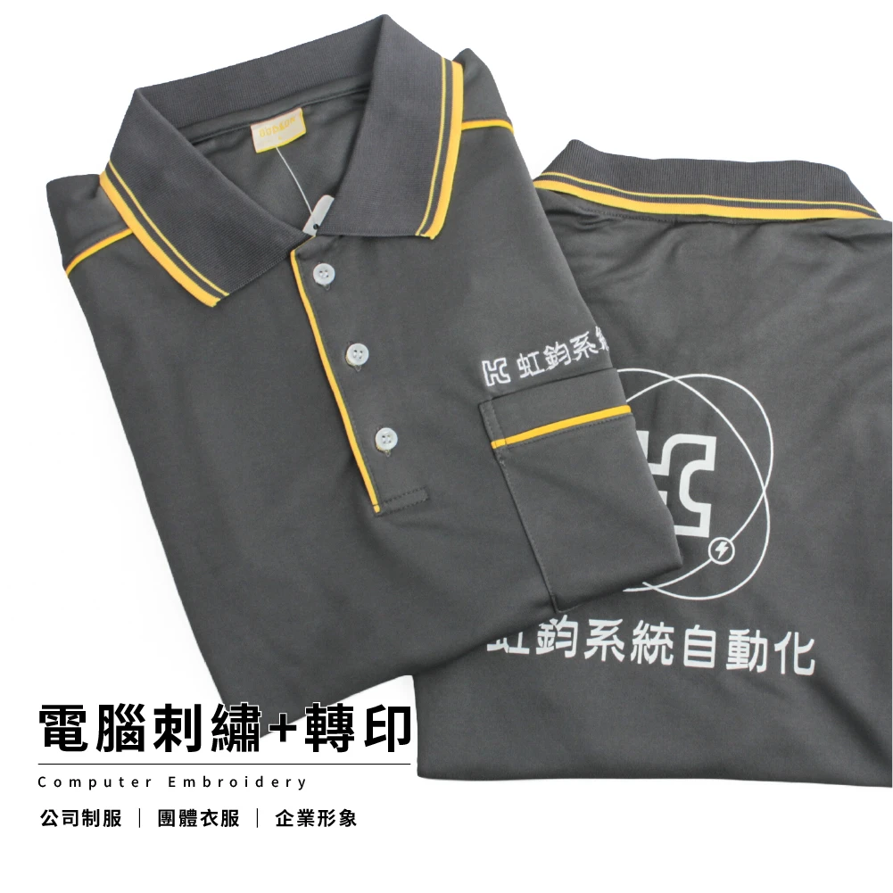 虹鈞系統自動化-員工服