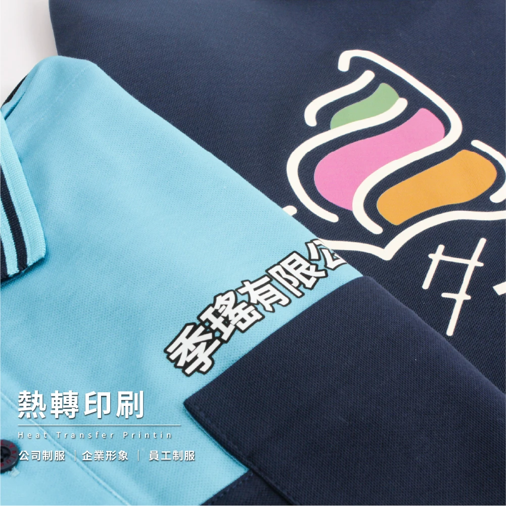 季瑤-公司制服