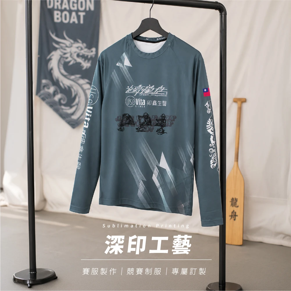 追夢龍舟-團服訂製