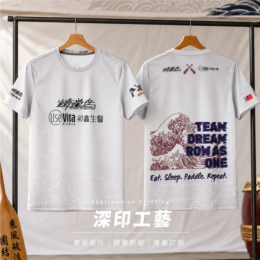 追夢龍舟-短袖訂製
