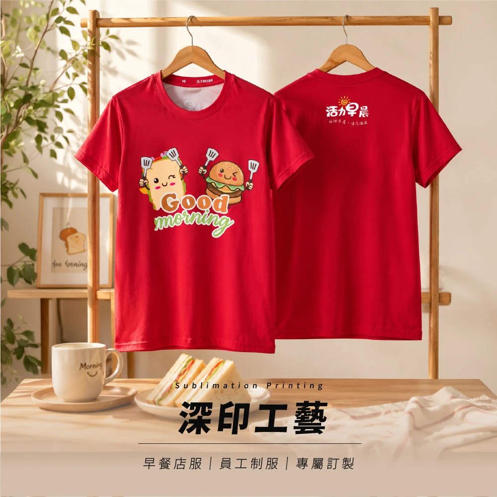 活力早晨