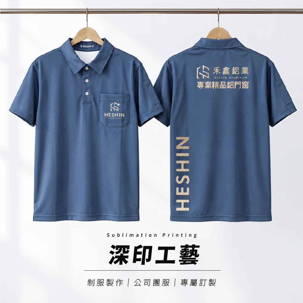 禾鑫鋁業-企業制服