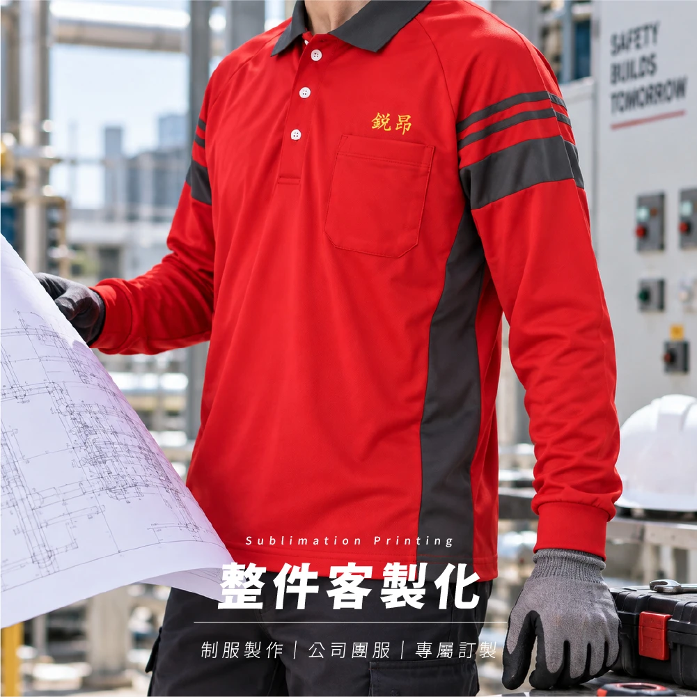 銳昂-員工制服