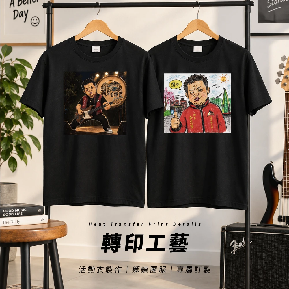濁岸音樂會-抽獎衣服