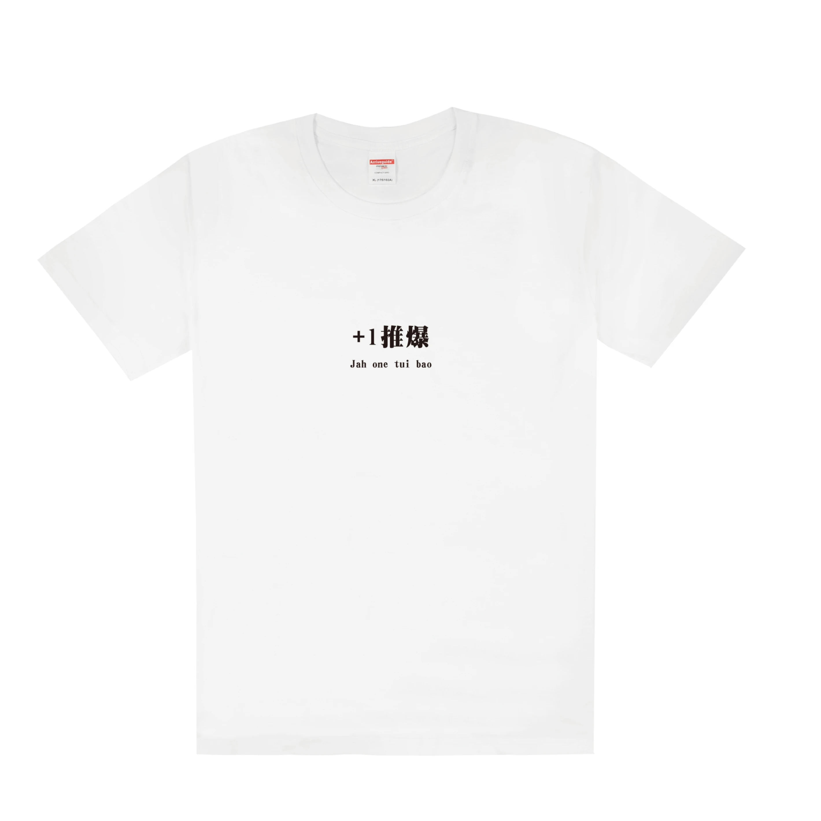 【鄉民語錄T】+1推爆-2色