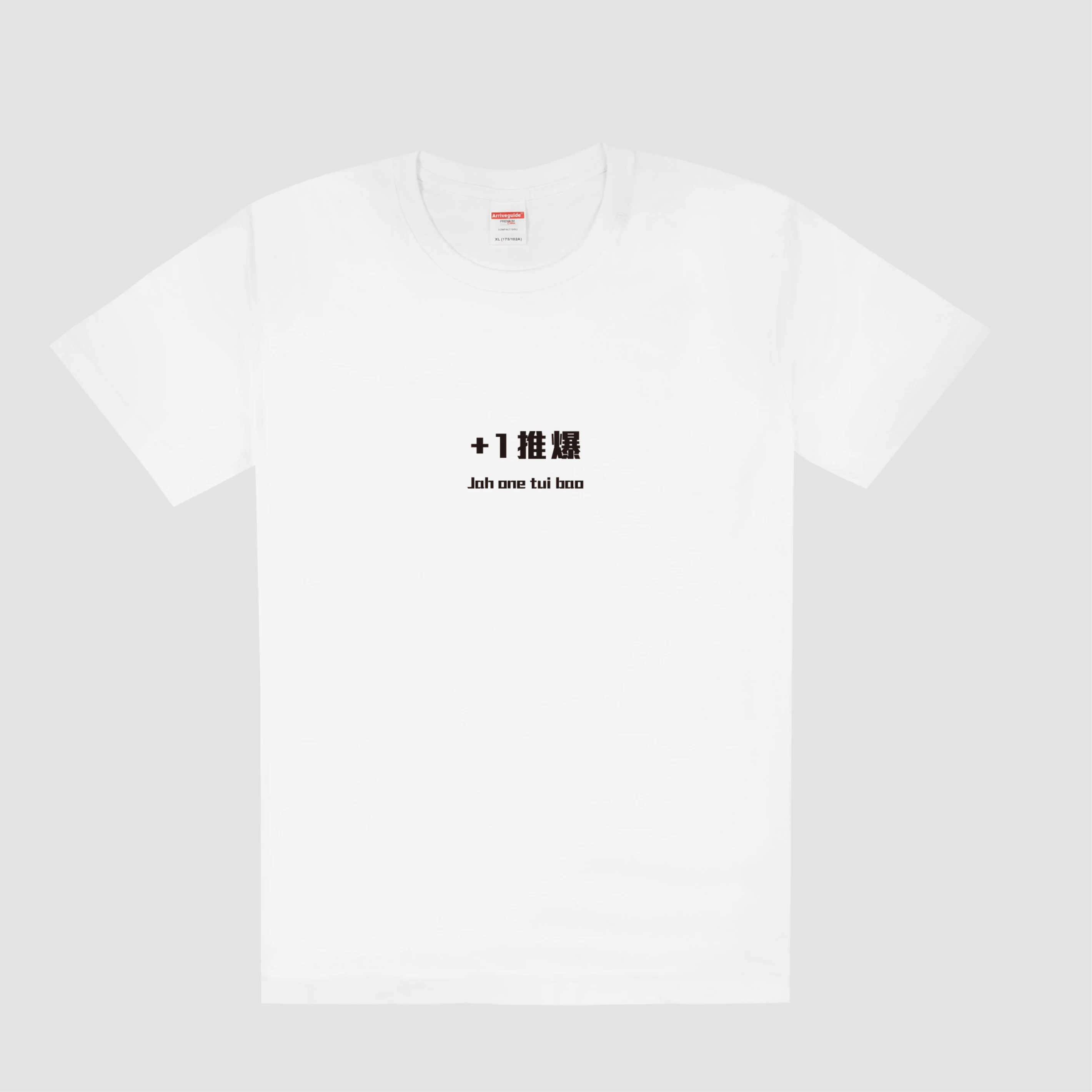 【鄉民語錄T】+1推爆-2色