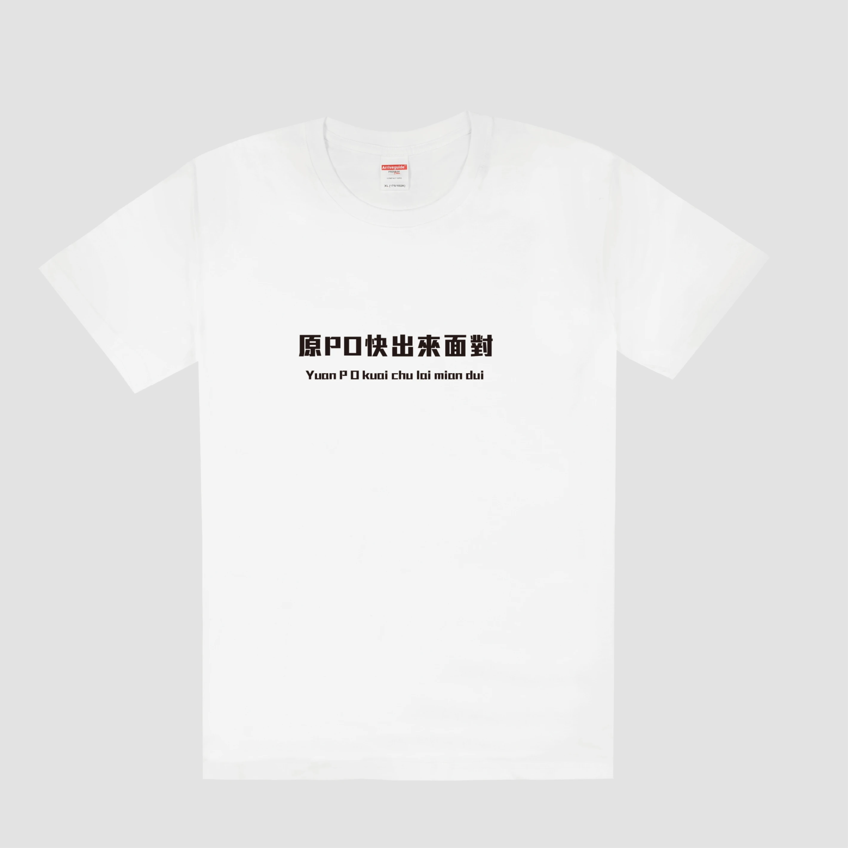 【鄉民語錄T】原PO快出來面對-2色