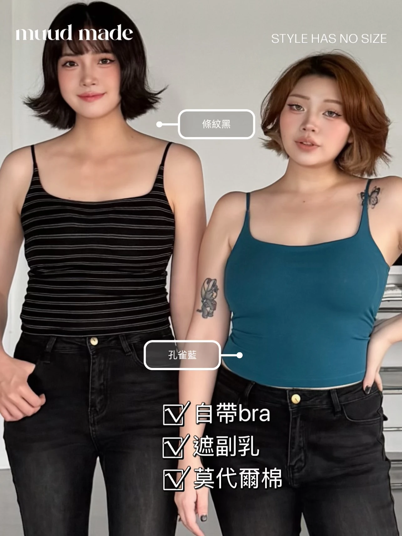 現貨 細肩帶bratop 2色〈F、條紋黑｜孔雀藍〉