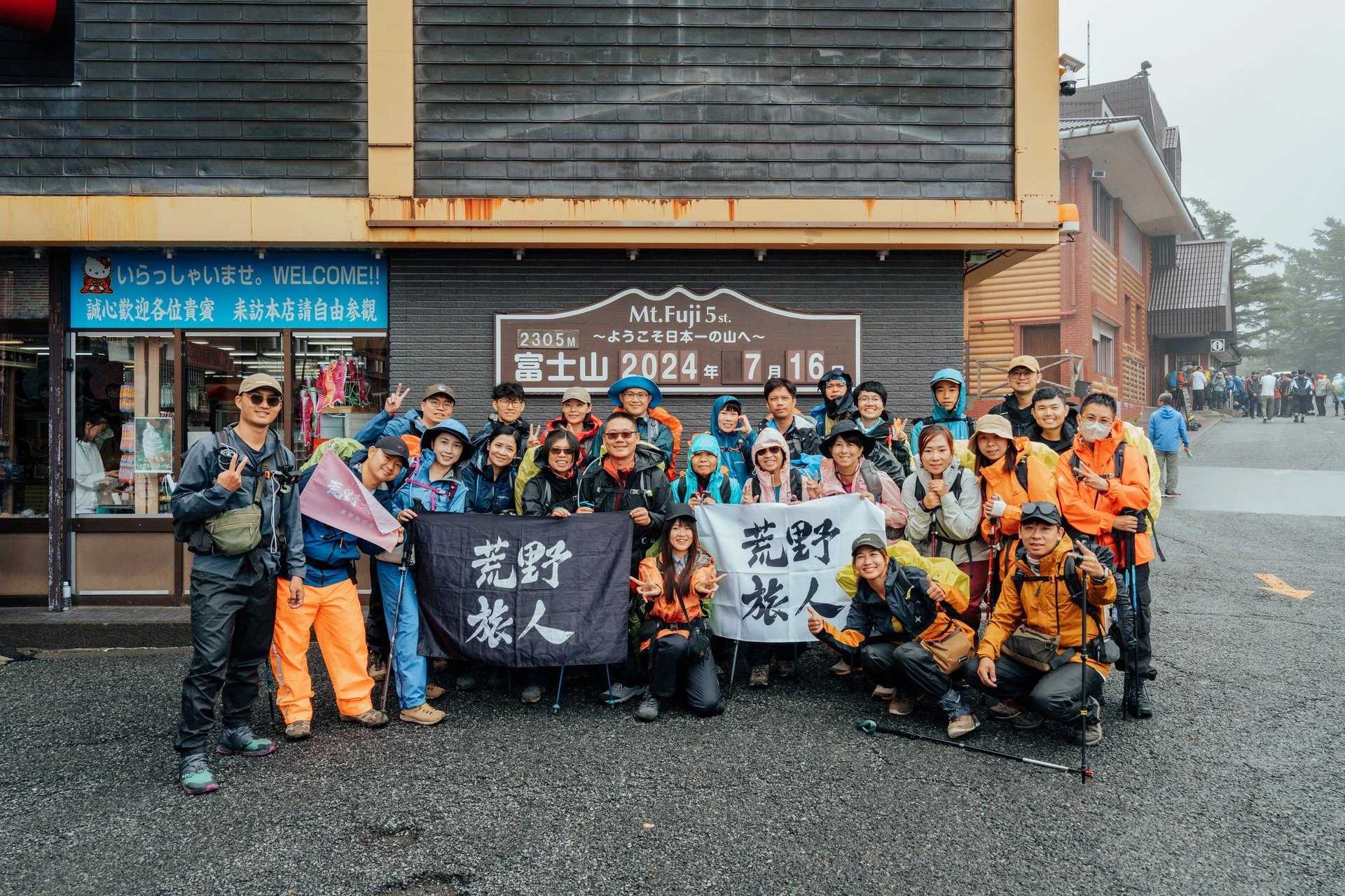 荒野旅人 2024 年 7 月富士山吉田路線 8 合目實拍