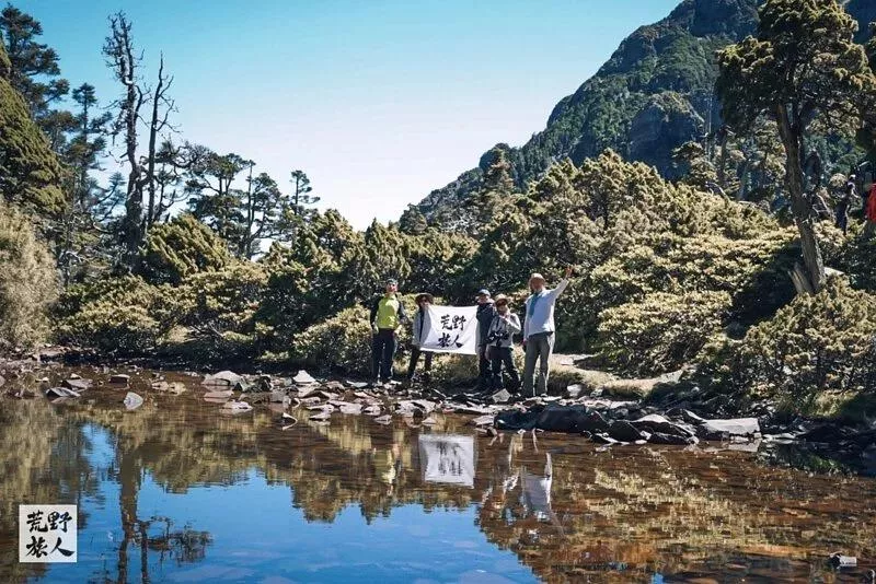 《翠池,圈谷,最高湖泊》 雪山主東下翠池 三天三夜