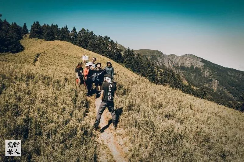 《單攻,磨練,無敵展望》志佳陽大山 一天一夜