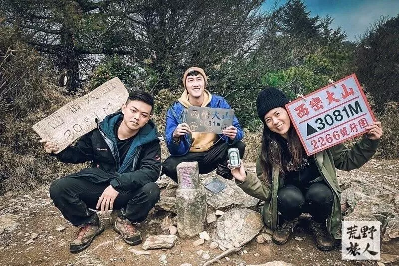 《抖上,健腳,單攻絕品》 西巒大山單攻